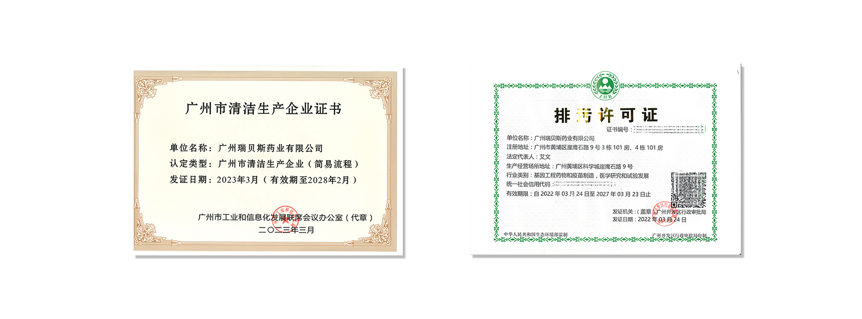 企业资质